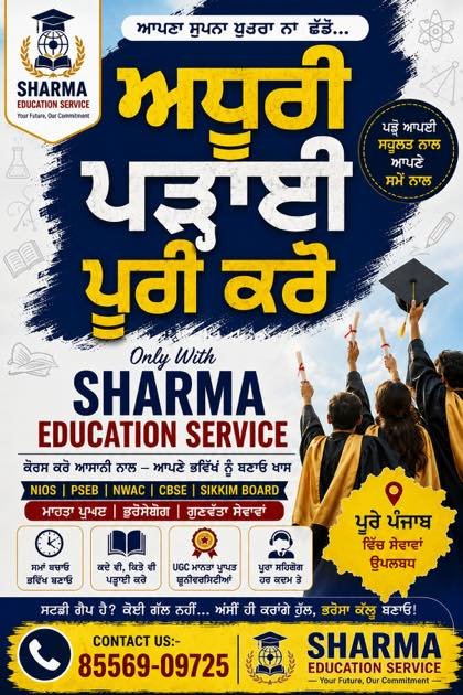 Complete Your Unfinished Education — Sharma Education Academy information poster