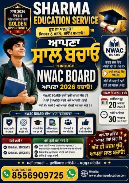 Save Your Academic Year — Sharma Education Academy information poster