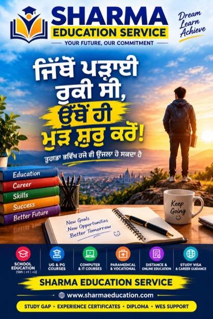 Restart From Where You Stopped — Sharma Education Academy information poster