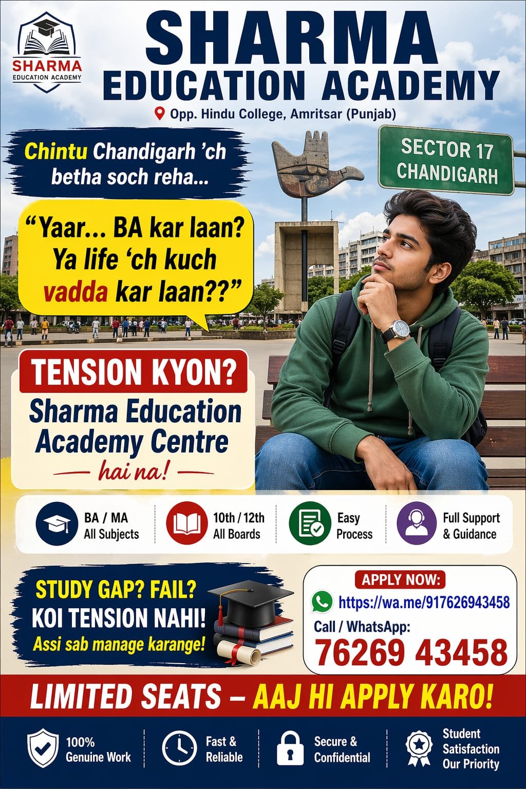 Sharma Education Academy admissions open banner