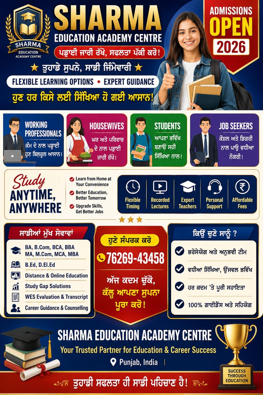 ITI courses admission open banner
